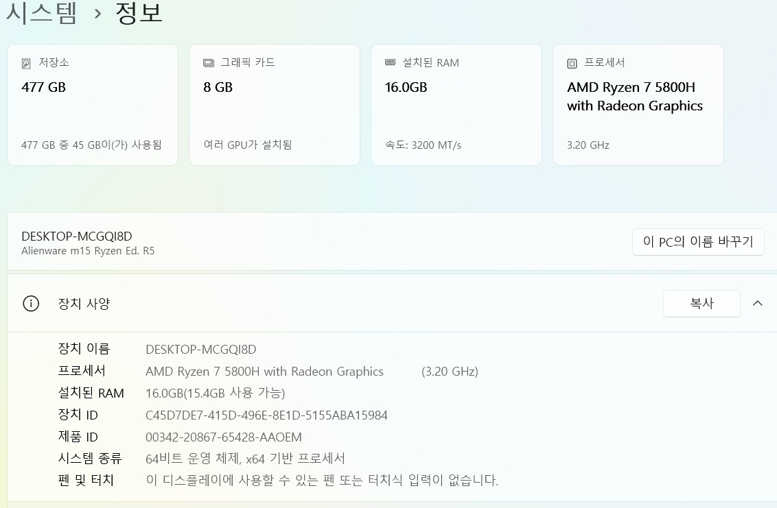 Dell Alienware m15 R5 RTX3070 게이밍 노트북--1