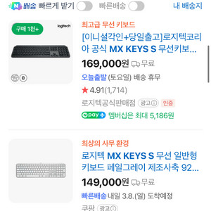 로지텍 MX Keys MX Master 4 새상품 이미지