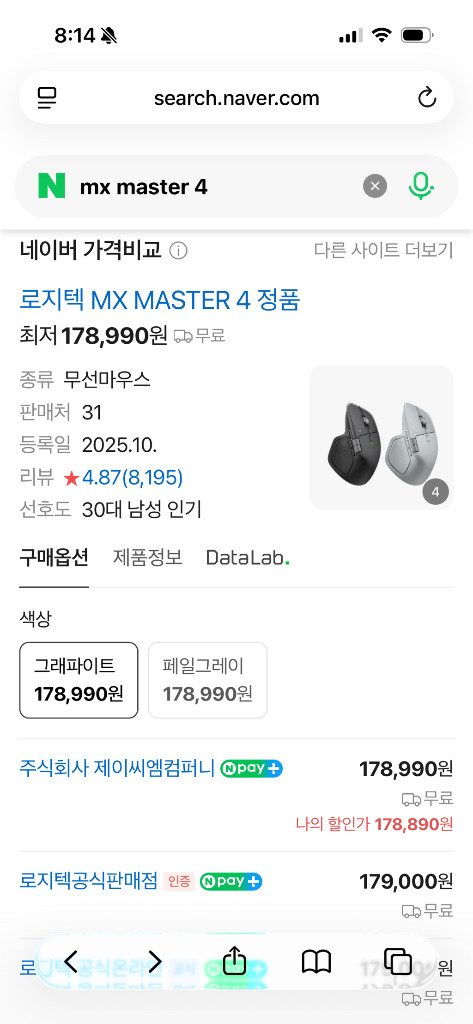 로지텍 MX Keys MX Master 4 새상품 이미지