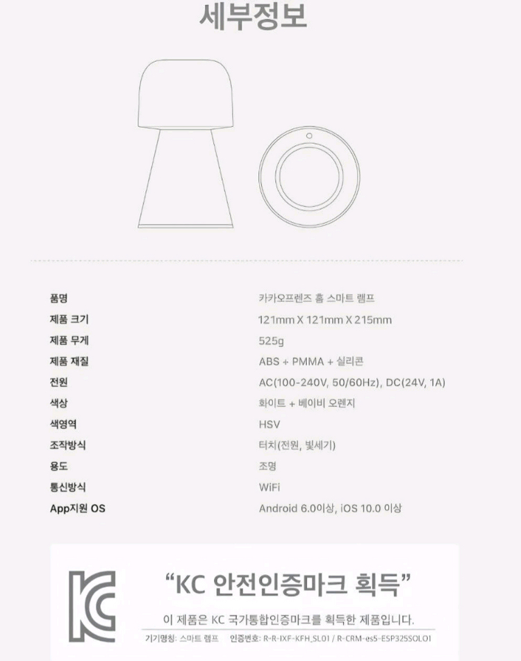 [미개봉 제품] 카카오프렌즈 홈 스마트 무드등 램프 IoT 라이언 피규어 포함--2