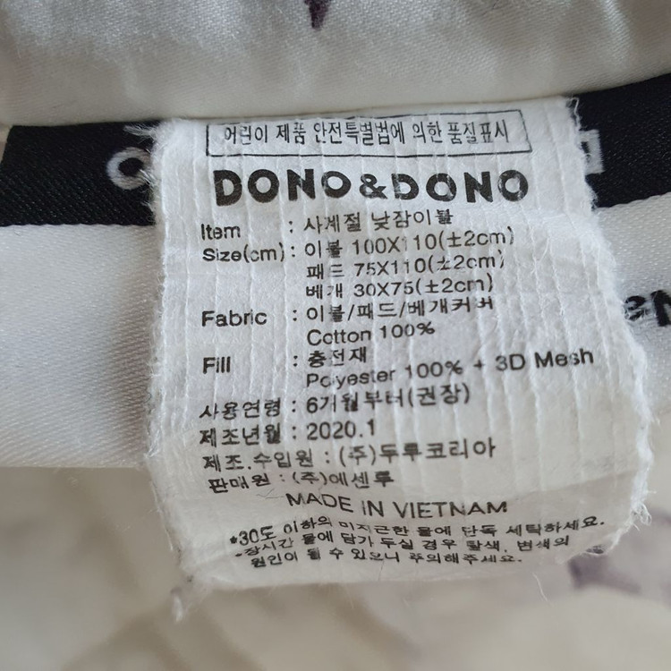 도노앤도노 휴대용 아기 침구세트 낮잠이불세트 유아 영유아 낮잠 육아 신생아 - 사이즈: 이불 96X104cm, 패드--2