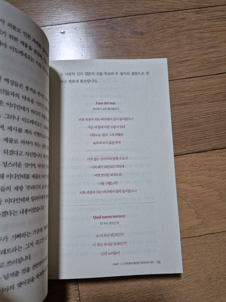 오페라 책 2권--1