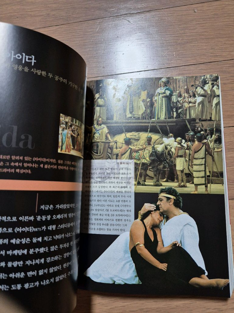 오페라 책 2권--2