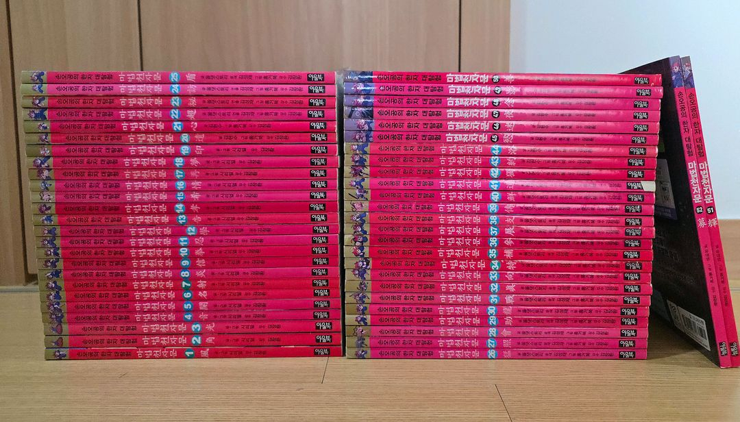 마법천자문 1~50 상급 (택포)--0