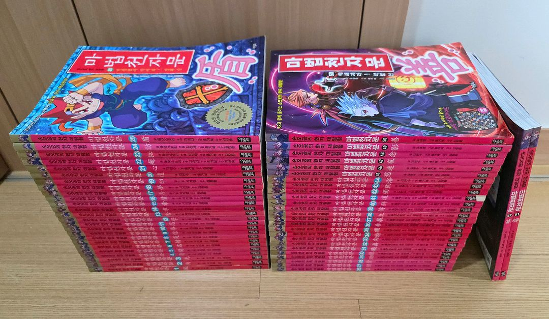 마법천자문 1~50 상급 (택포)--3