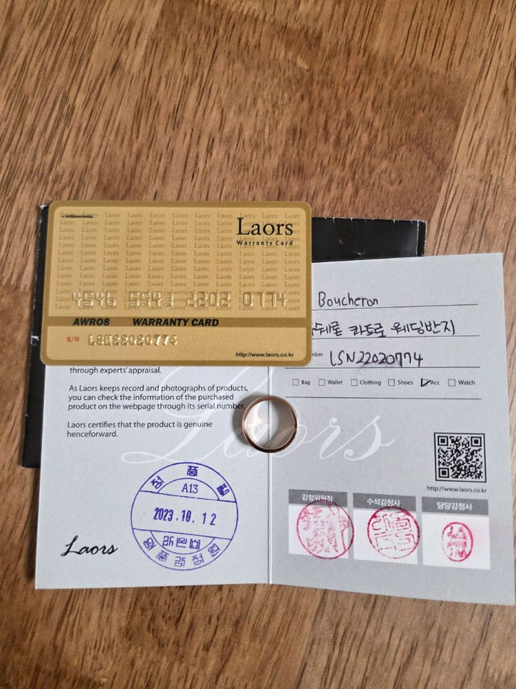 부쉐론 콰트로 웨딩링--3