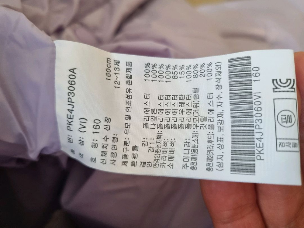 폴햄키즈 롱 구스 다운패딩 160 보라--3