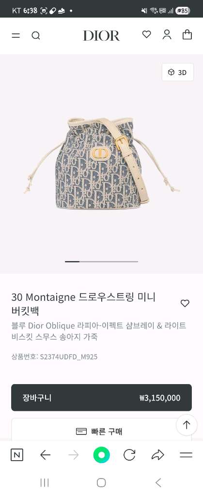 디올 몽테인 미니 버킷백(정품)--8