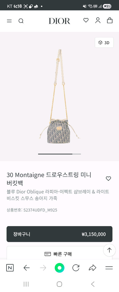 디올 몽테인 미니 버킷백(정품)--9