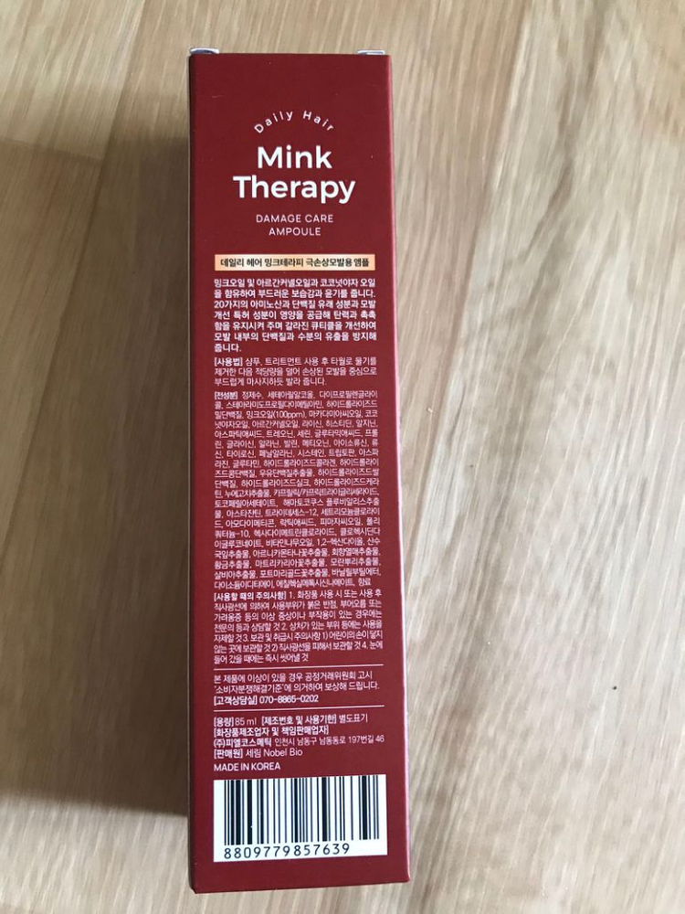 밍크오일 헤어에센스 85ml 미개봉새상품--1