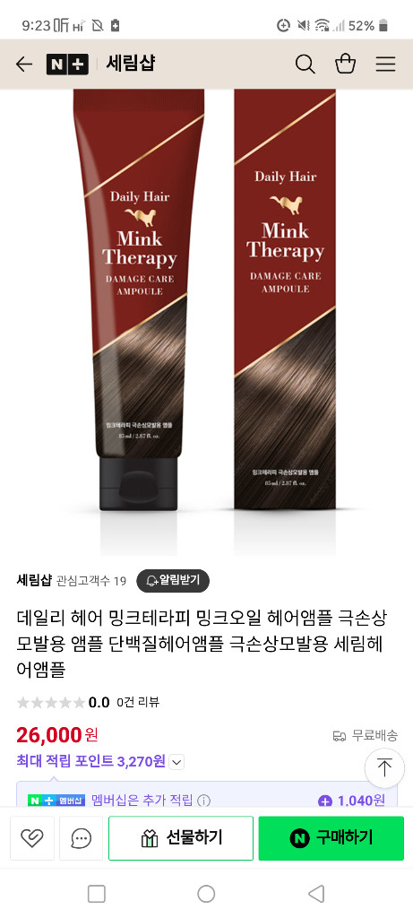 밍크오일 헤어에센스 85ml 미개봉새상품--5
