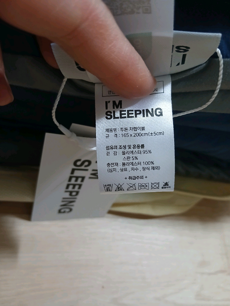 아임슬리핑 투톤 차렵이불 새상품--4