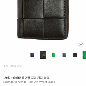 보테가 베네타 카세트 반지갑 블랙 이미지