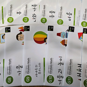 Einstein Math 아인슈타인 수학 G단계 (G1-G12) 이미지