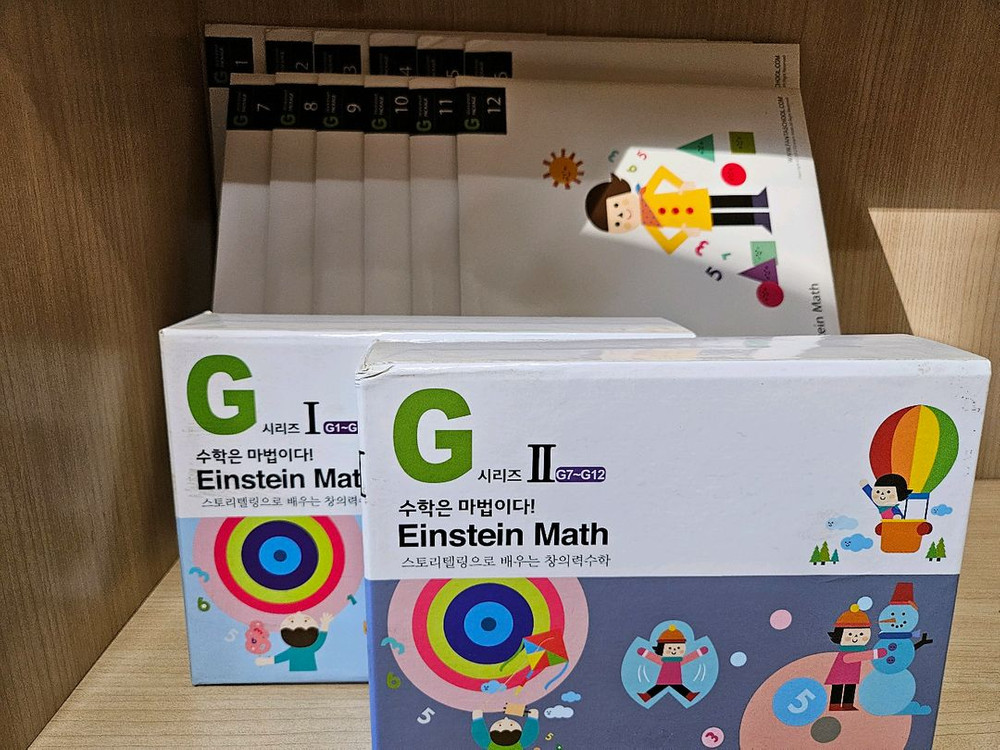 Einstein Math 아인슈타인 수학 G단계 (G1-G12) 이미지