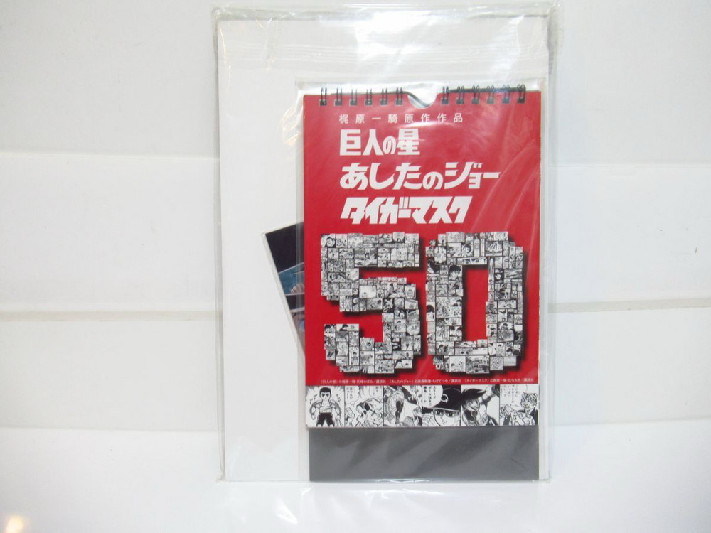 거인의 별, 내일의 조 타이거 마스크 50주년 기념 특제 우표 홀더--1