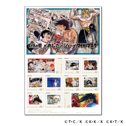 거인의 별, 내일의 조 타이거 마스크 50주년 기념 특제 우표 홀더--3