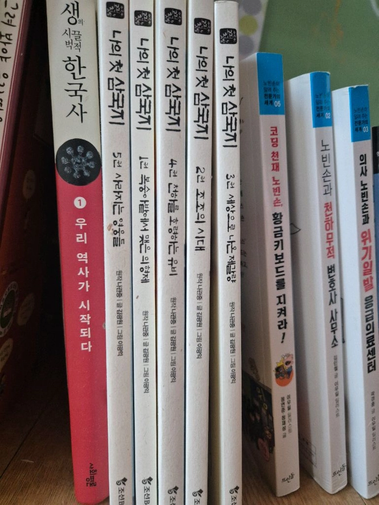 초등고학년 재밌는 책(난책읽기가좋아.귀신딱지,엉덩이탐정,매직트리,명탐정 셜록홈즈,나의 첫 삼국지,이시원영어대모험+ 이미지