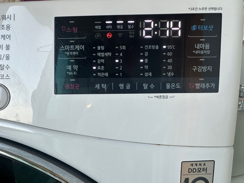 [가전] LG 트롬 드럼세탁기 (F24WDD) + LG 미니 워시 세탁기 (F4WC) 이미지