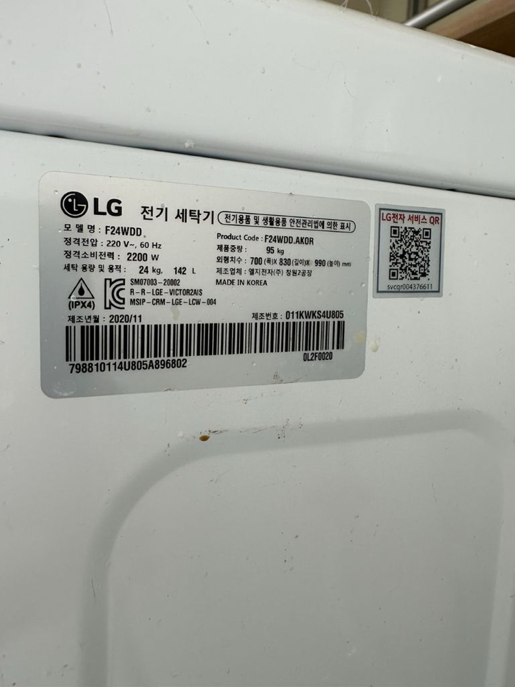 [가전] LG 트롬 드럼세탁기 (F24WDD) + LG 미니 워시 세탁기 (F4WC) 이미지