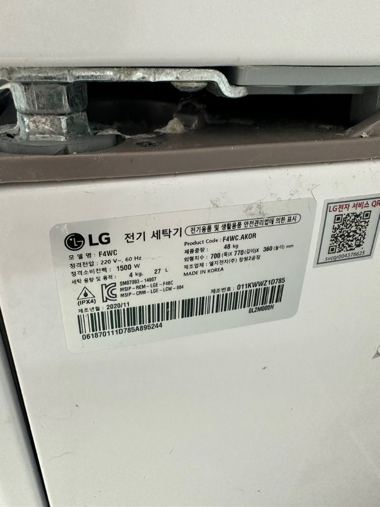 [가전] LG 트롬 드럼세탁기 (F24WDD) + LG 미니 워시 세탁기 (F4WC) 이미지