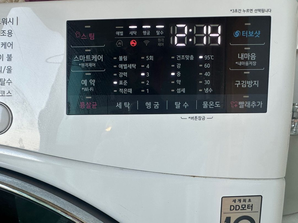 [가전] LG 트롬 드럼세탁기 (F24WDD) + LG 미니 워시 세탁기 (F4WC) 이미지