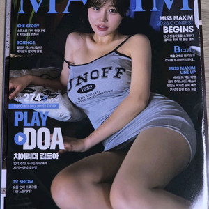 맥심 잡지 2026년 3월호 S타입 정기구독전용 한정판 팝니다