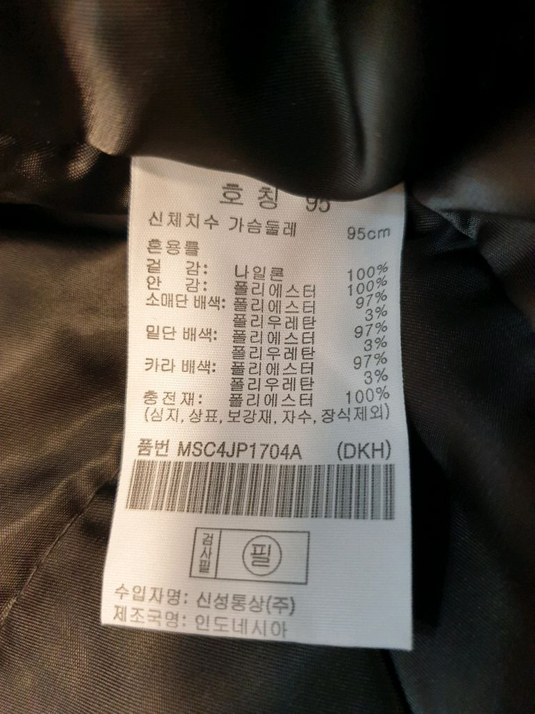 탑텐 남성 항공점퍼 다크 카키 95--7