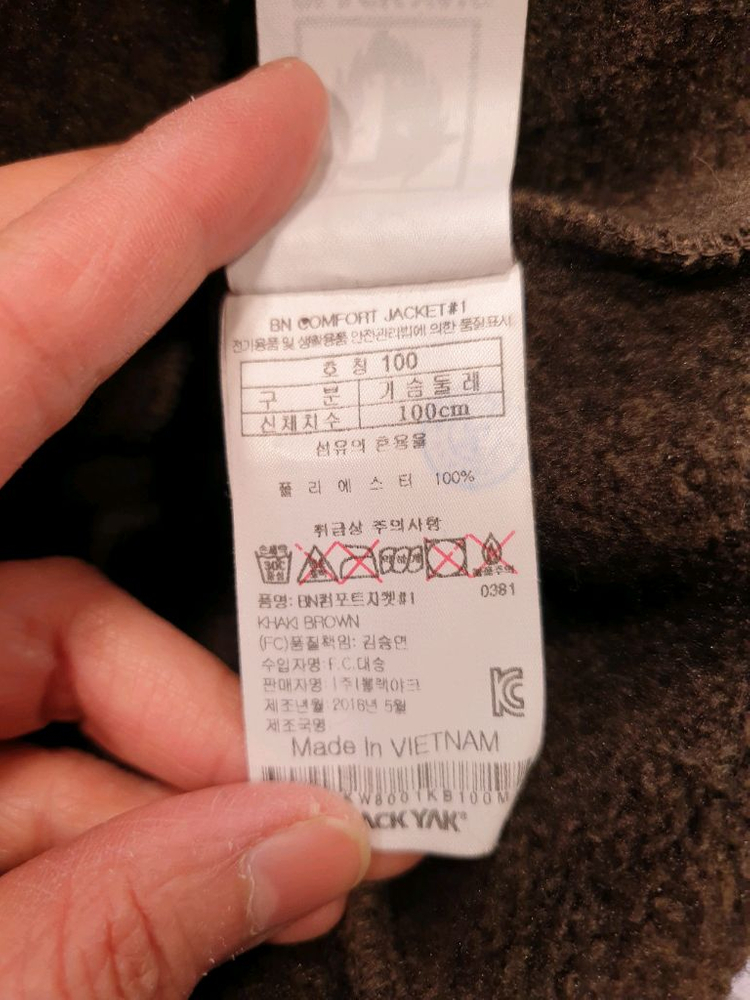 블랙야크 남성 기모 집업 자켓 100 이미지