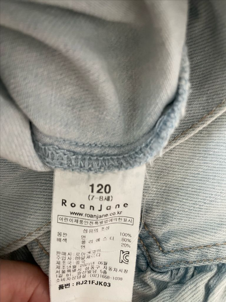 로아앤제인 청자켓 120--6