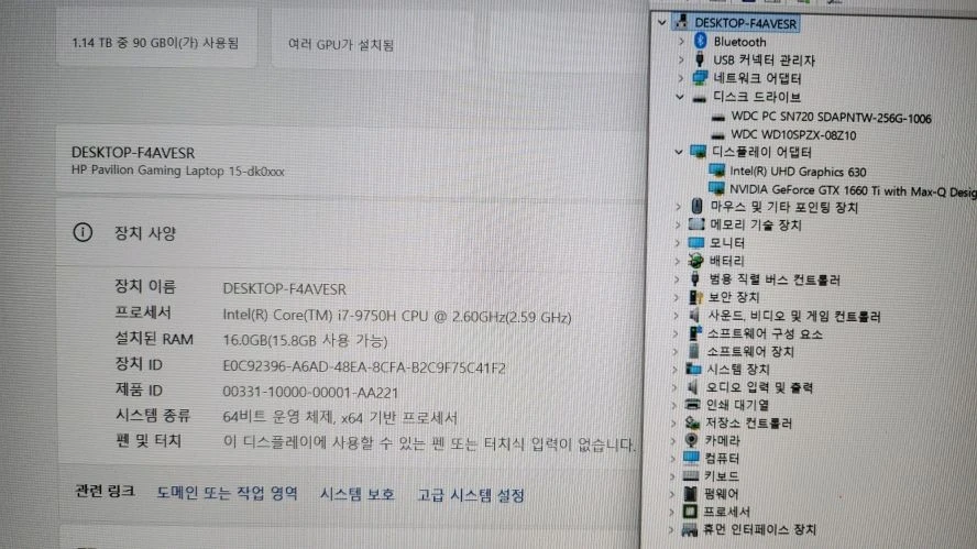 HP 파빌리온 고성능 i7 게이밍 노트북/GTX1660Ti,1.25T 이미지