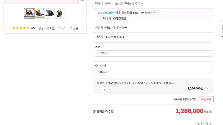 HP 파빌리온 고성능 i7 게이밍 노트북/GTX1660Ti,1.25T 이미지