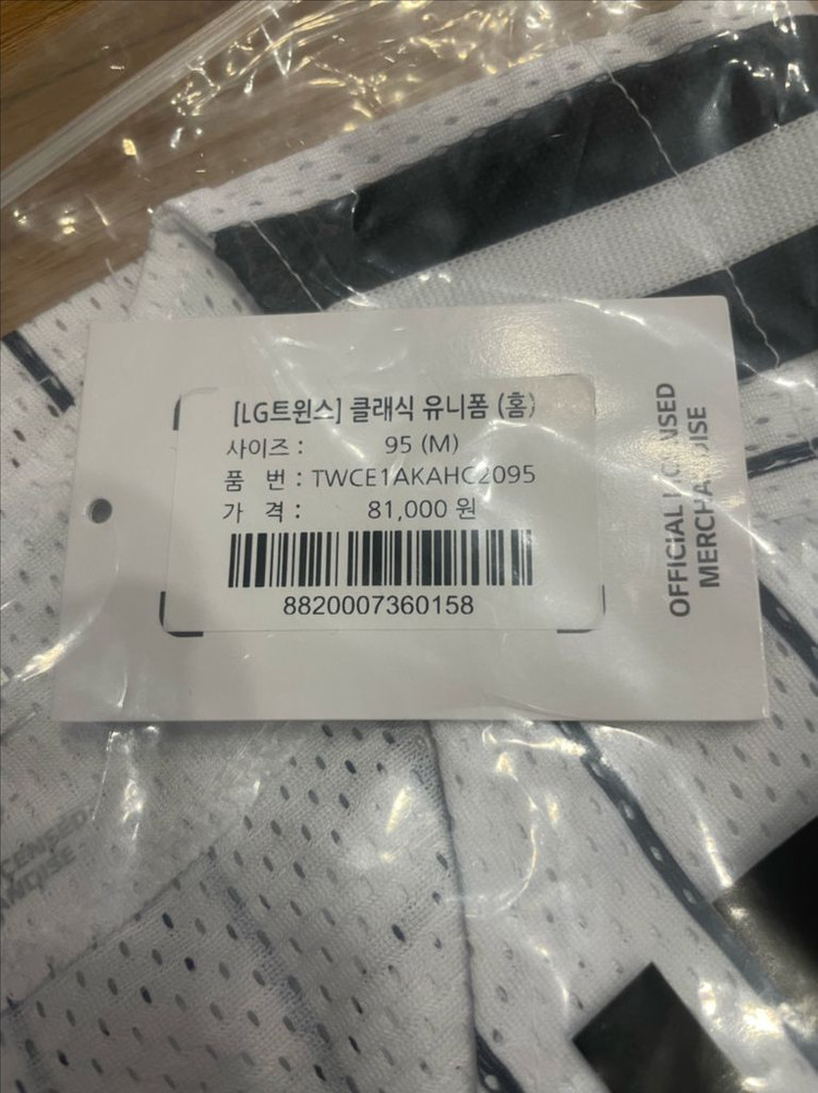 LG트윈스 클래식 유니폼 m(95)--3