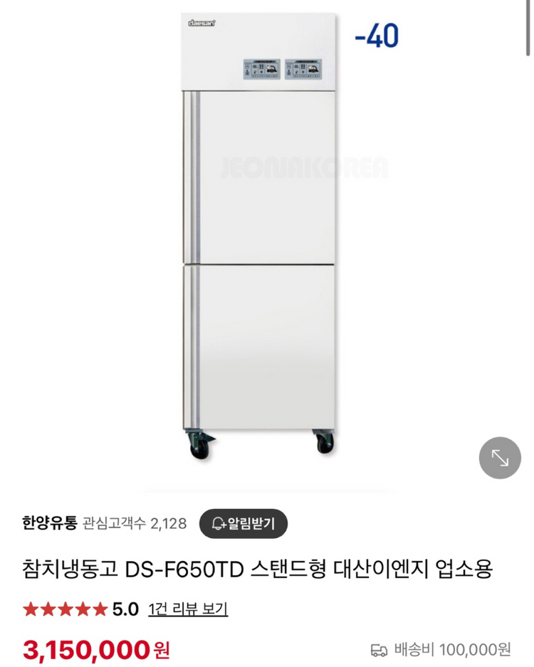 대산 이엔지, 스탠드형 업소용 급속 참치 냉동고, 스테인레스 (DS-F650TD) 이미지