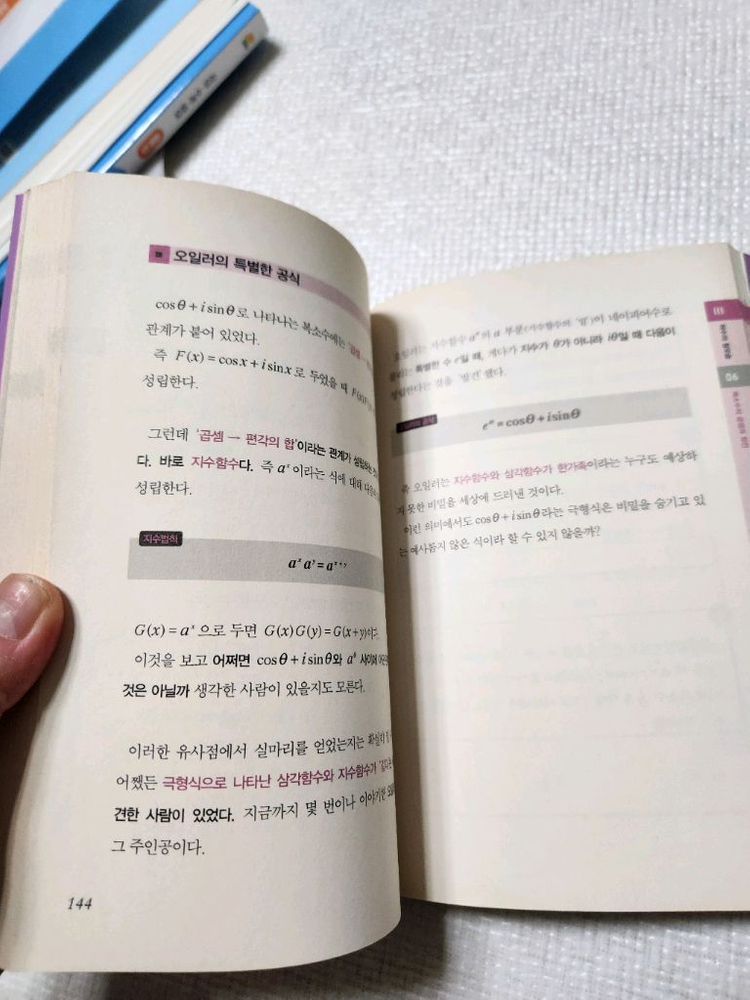 [도서] 개념부터 다시 시작하는 reset 수학 3권--5