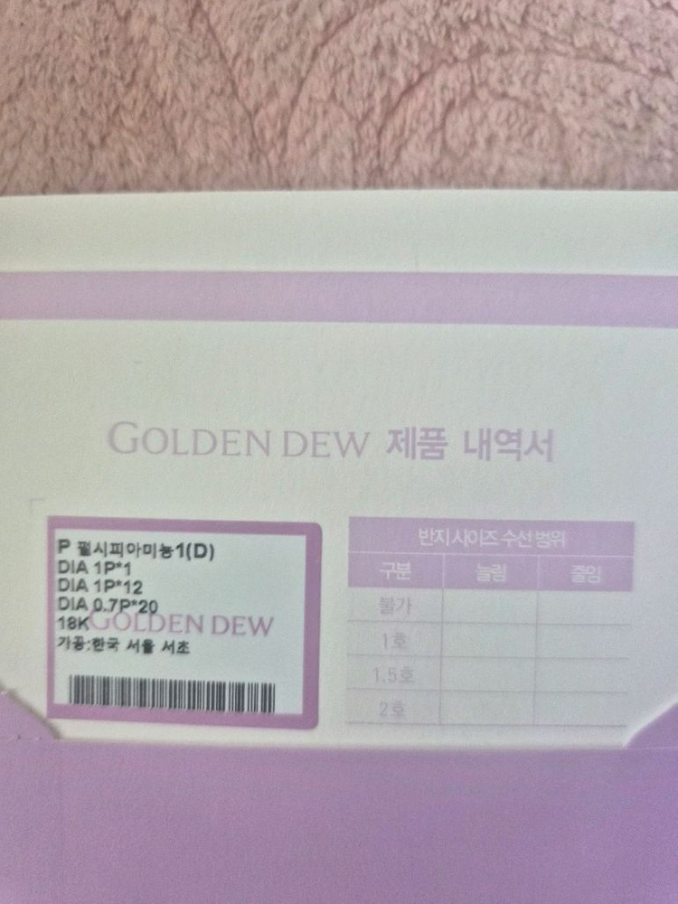 골든듀 미뇽펜던트 옐로우골드 이미지