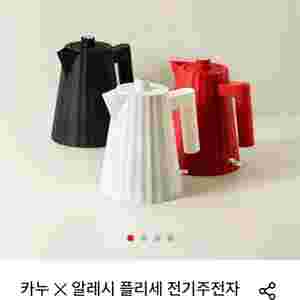 카누x알레시 플리세 전기주전자 블랙 이미지
