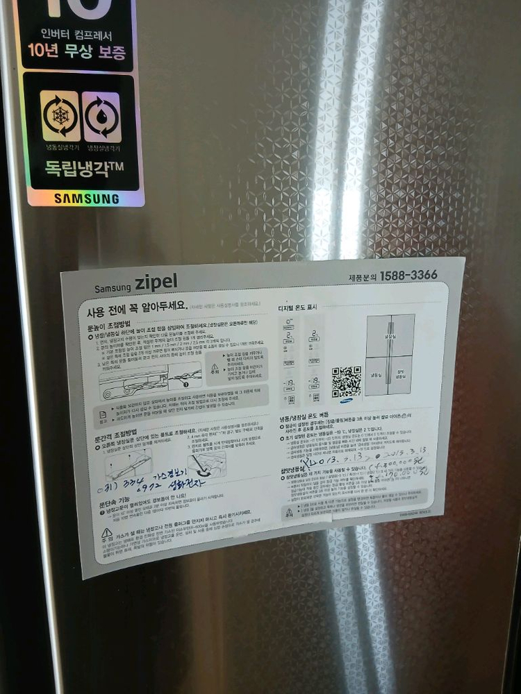 지펠 4도어 냉장고--1