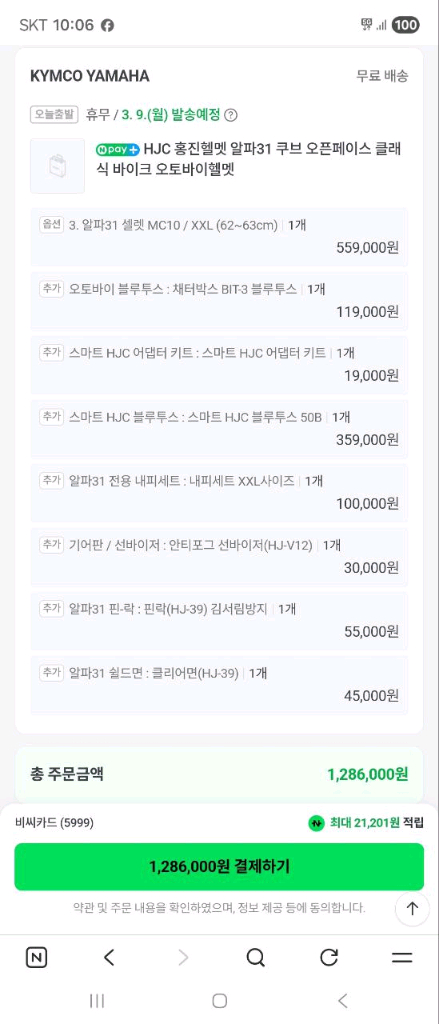 HJC 알파31 오픈페이스 헬멧(XXL) 이미지