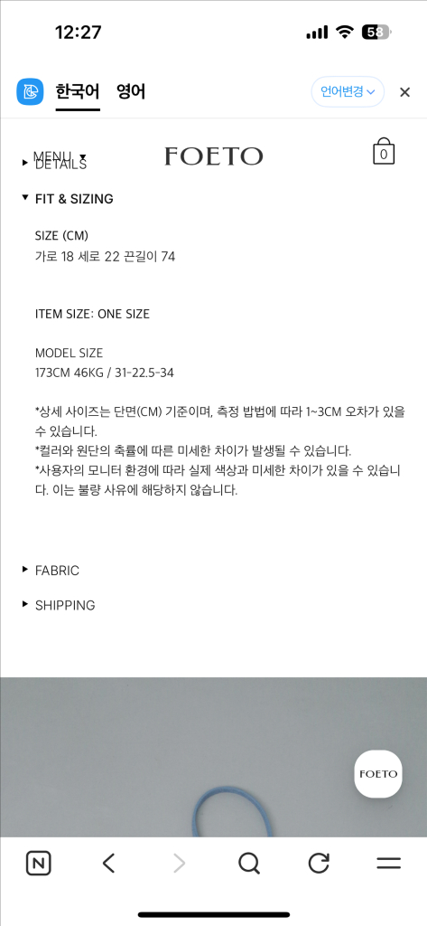 FOETO 포에토 PERFUMER DOUBLE BAG - BLUE 새상품 이미지