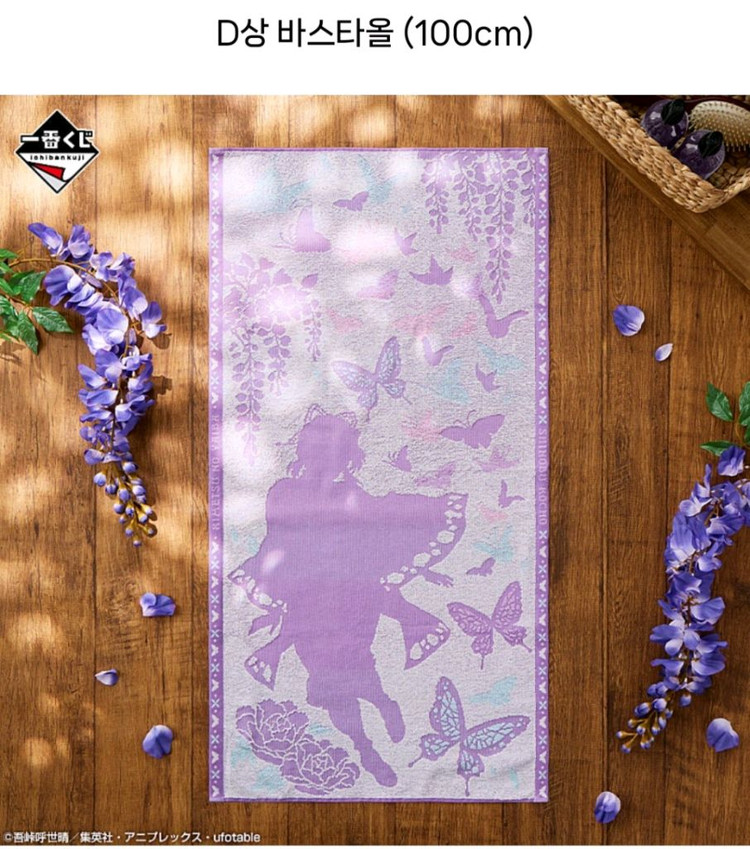 미개봉 귀멸의 칼날 e상 탄지로 도우마 시노부 초코노코 3종 d상 시노부 타월 일괄만 팝니다.--1