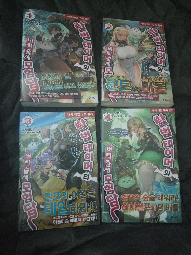 탈법테이머의 뱌락출세 모험담 팝니다--1