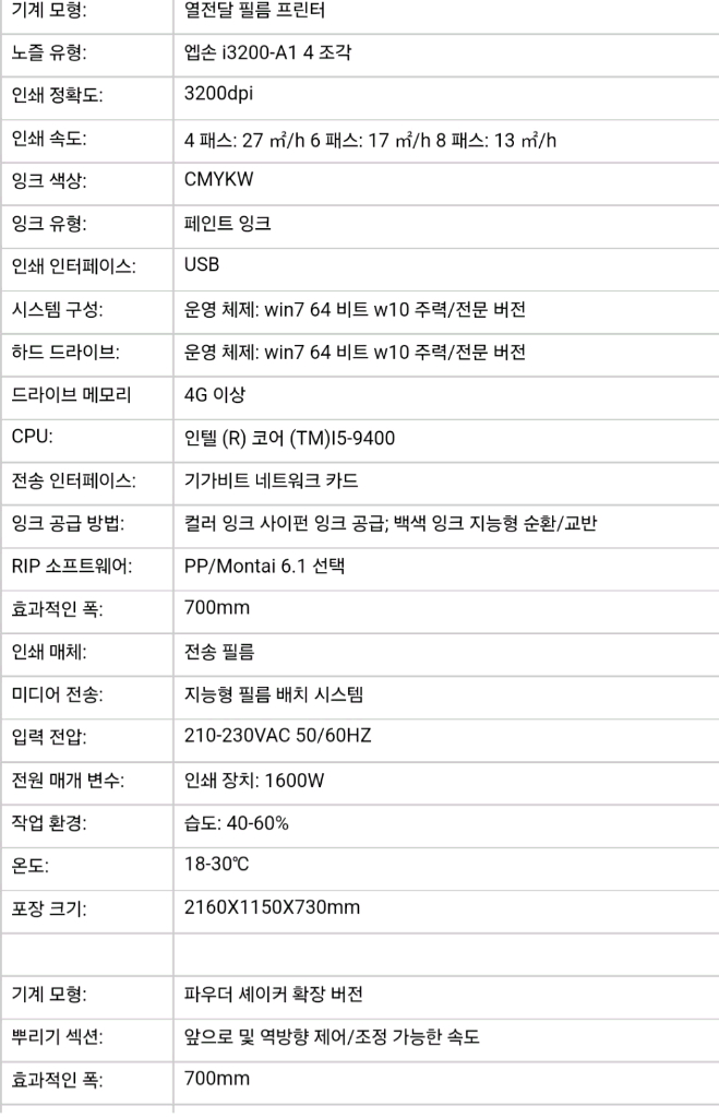앱손 I3200 A1 4헤드 DTF프린터 산업용프린터 이미지