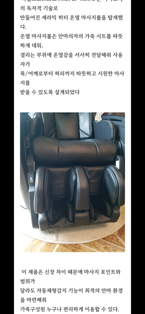 파라소닉 안마의자--5