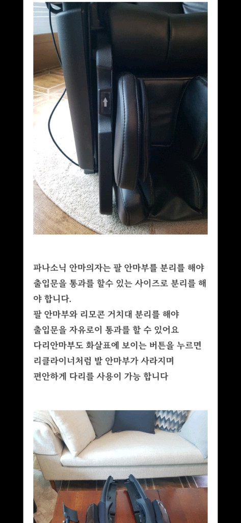파라소닉 안마의자--6