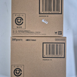 shf 드래곤볼 인조인간 19호&20호