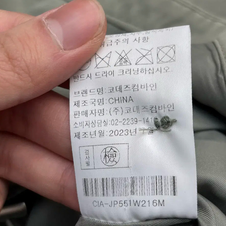 코데즈컴바인 여성 후드 면자켓 (M)--5