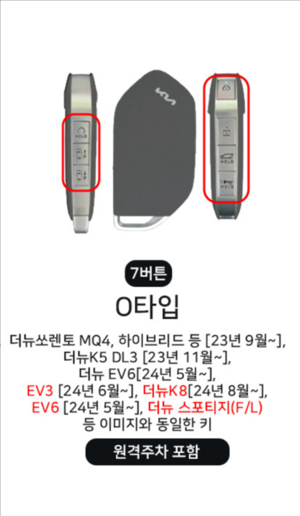 최상급 천연 소가죽 키케이스 자동차 스마트 커버 가죽 키홀더(기아) 이미지