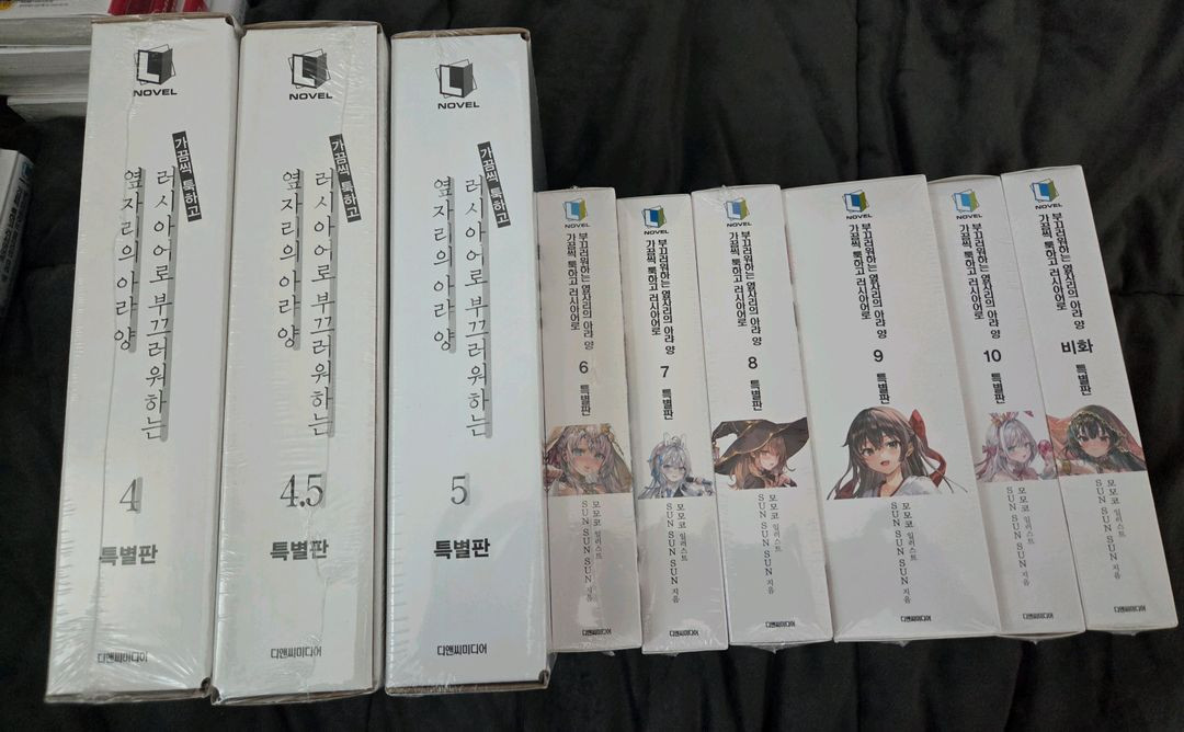 가끔씩 툭하고 러시아어로 부끄러워하는 아랴양 초판 및 한정판 미개봉 팝니다--1