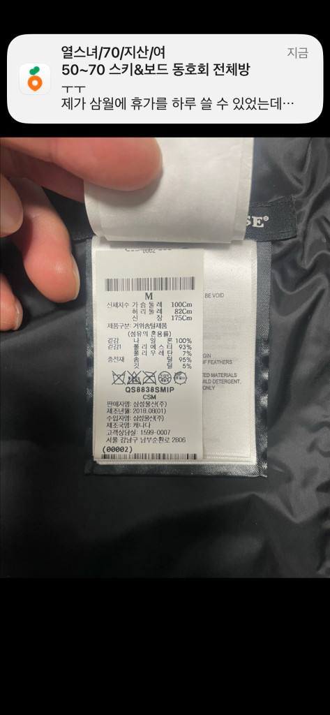 캐나다 구스 초경량 다운 자켓 M (95-100) 판매합니다--3